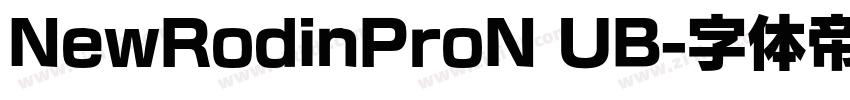 NewRodinProN UB字体转换